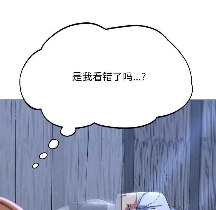 危险同学会-第52話 - 图片 129