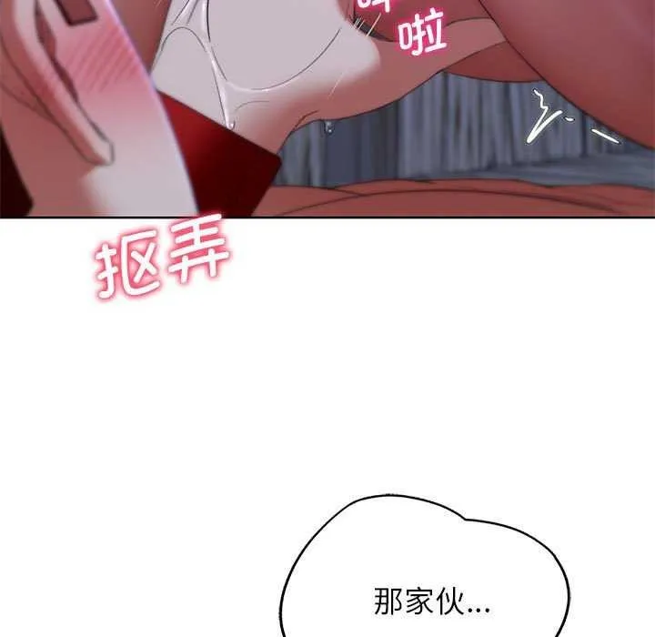 危险同学会-第52話 - 图片 145