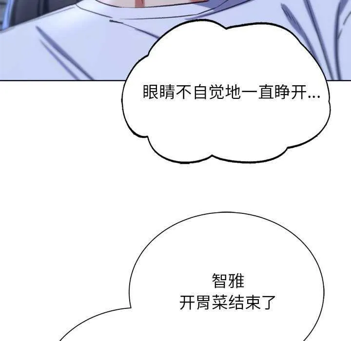 危险同学会第52話