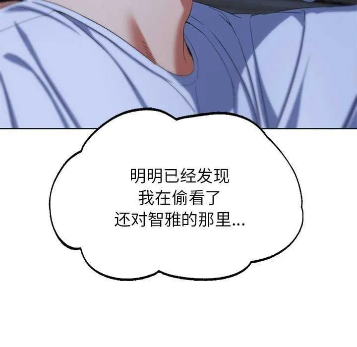 危险同学会-第52話 - 图片 147