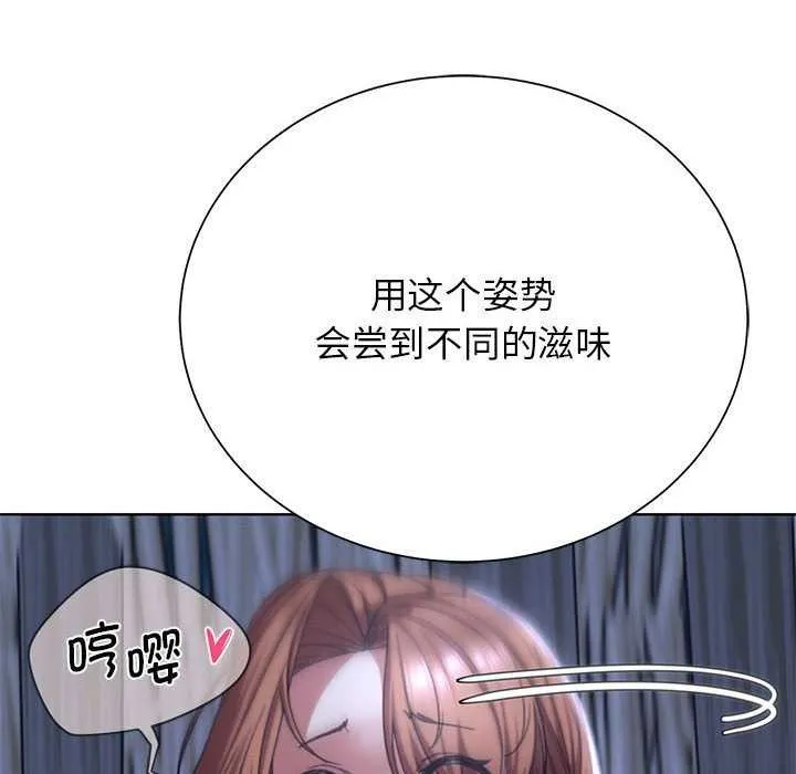 危险同学会-第52話 - 图片 177