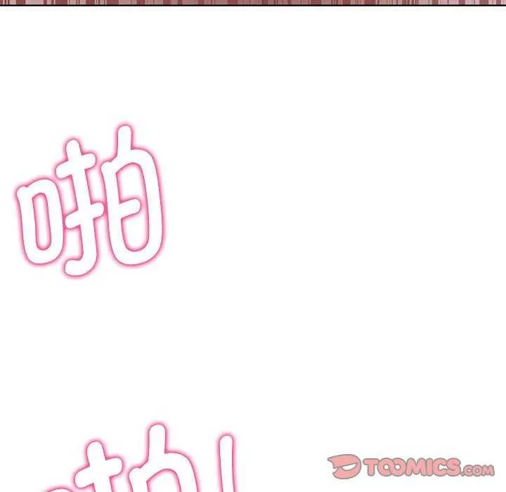 危险同学会第52話