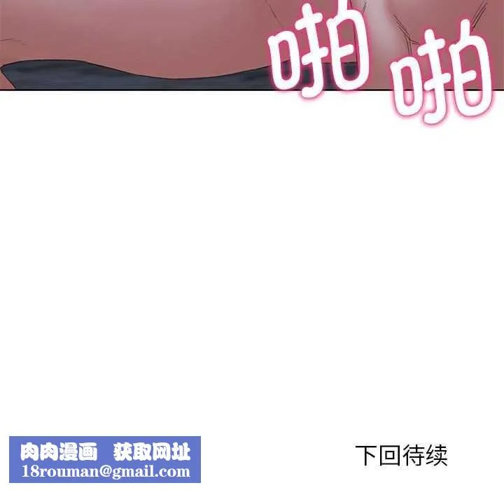 危险同学会-第52話 - 图片 198