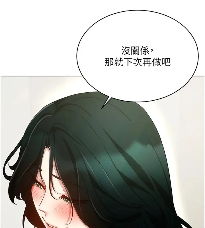 穿入VR成为性域猎人-第52話-攻下欲求不滿的人妻 - 图片 8
