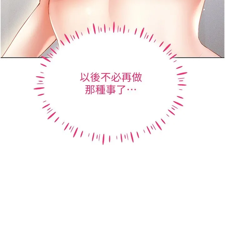 穿入VR成為性域獵人第52話-攻下欲求不滿的人妻