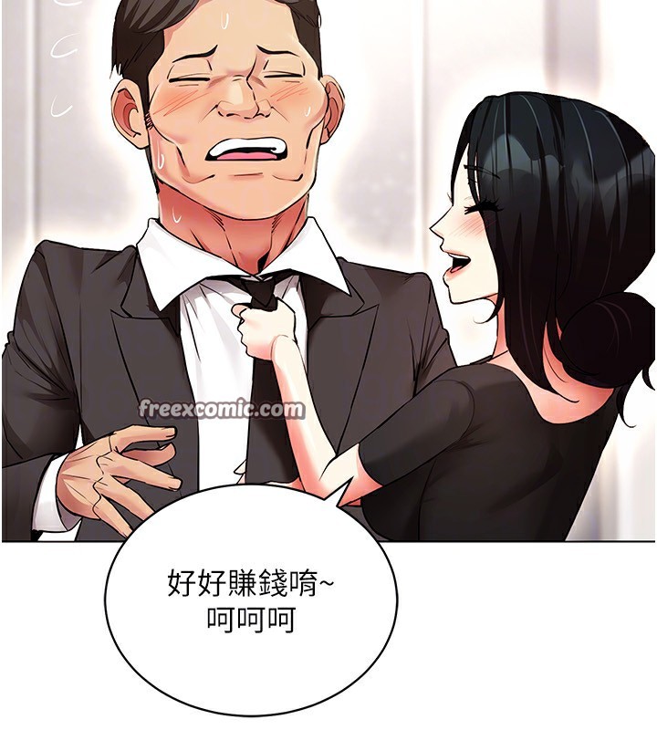 穿入VR成为性域猎人第52話-攻下欲求不滿的人妻