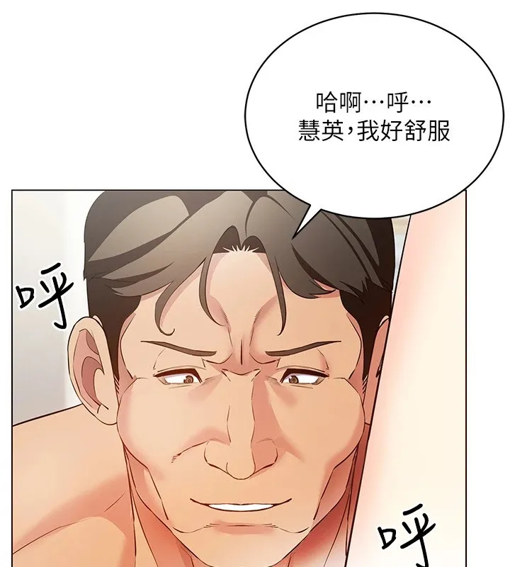 穿入VR成为性域猎人-第52話-攻下欲求不滿的人妻 - 图片 43