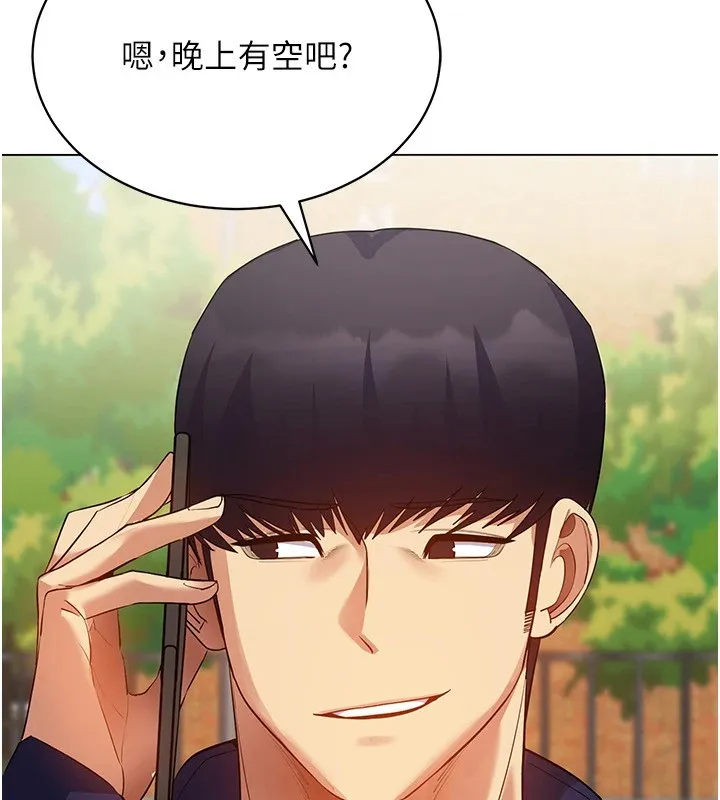 穿入VR成為性域獵人第52話-攻下欲求不滿的人妻