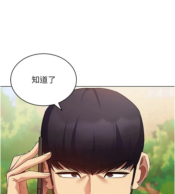 穿入VR成为性域猎人-第52話-攻下欲求不滿的人妻 - 图片 64