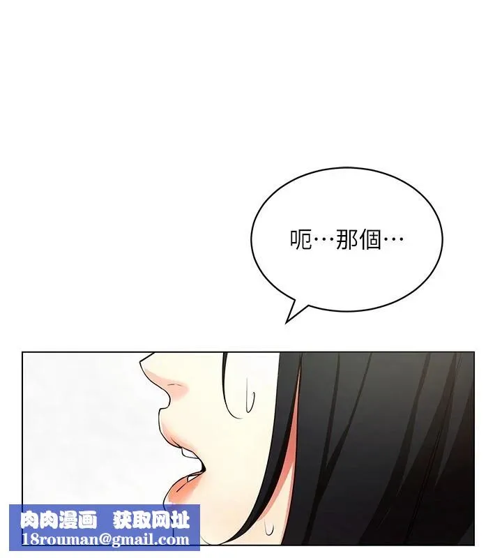 穿入VR成为性域猎人-第52話-攻下欲求不滿的人妻 - 图片 79
