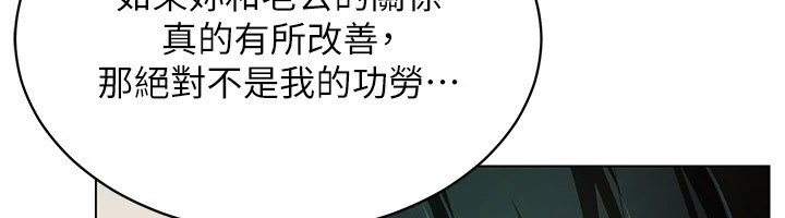 穿入VR成为性域猎人第52話-攻下欲求不滿的人妻