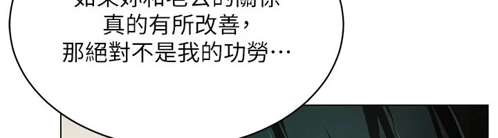 穿入VR成为性域猎人-第52話-攻下欲求不滿的人妻 - 图片 87