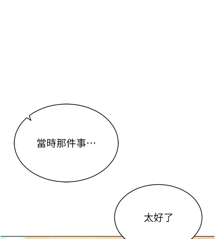 穿入VR成为性域猎人-第52話-攻下欲求不滿的人妻 - 图片 80