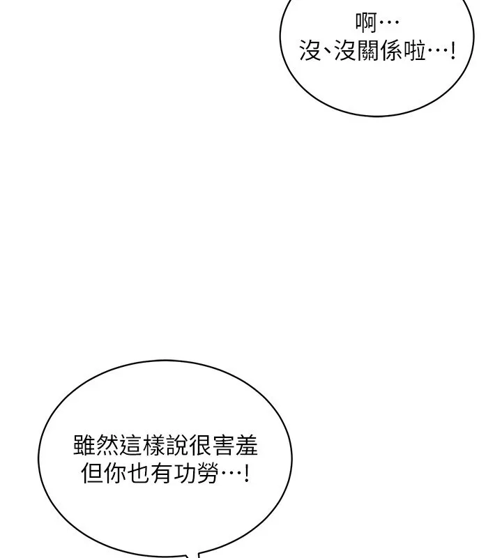 穿入VR成为性域猎人-第52話-攻下欲求不滿的人妻 - 图片 91