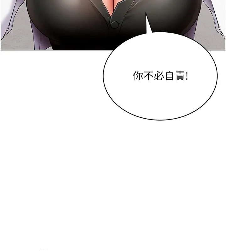 穿入VR成为性域猎人-第52話-攻下欲求不滿的人妻 - 图片 93