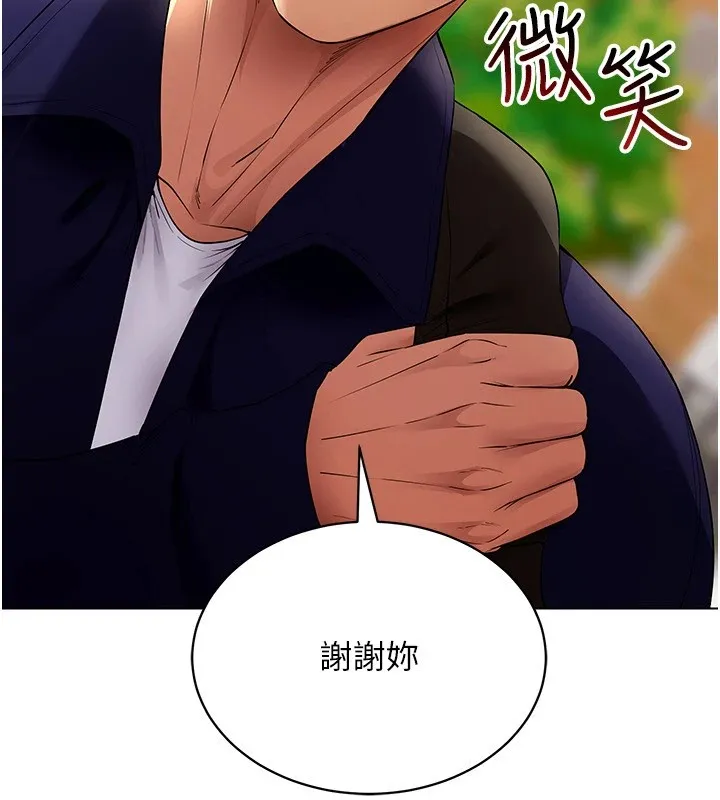 穿入VR成为性域猎人-第52話-攻下欲求不滿的人妻 - 图片 96