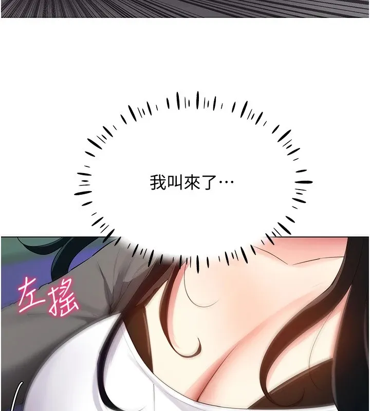 穿入VR成为性域猎人-第52話-攻下欲求不滿的人妻 - 图片 136