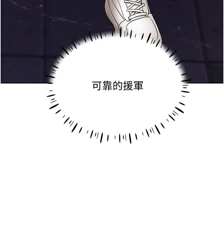 穿入VR成为性域猎人-第52話-攻下欲求不滿的人妻 - 图片 149