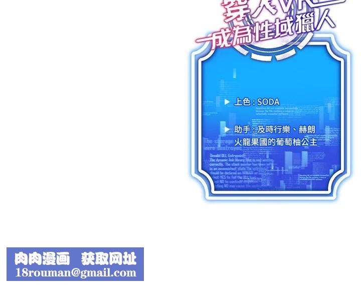 穿入VR成为性域猎人第52話-攻下欲求不滿的人妻