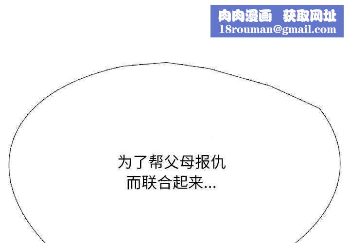 同事换换爱第201話