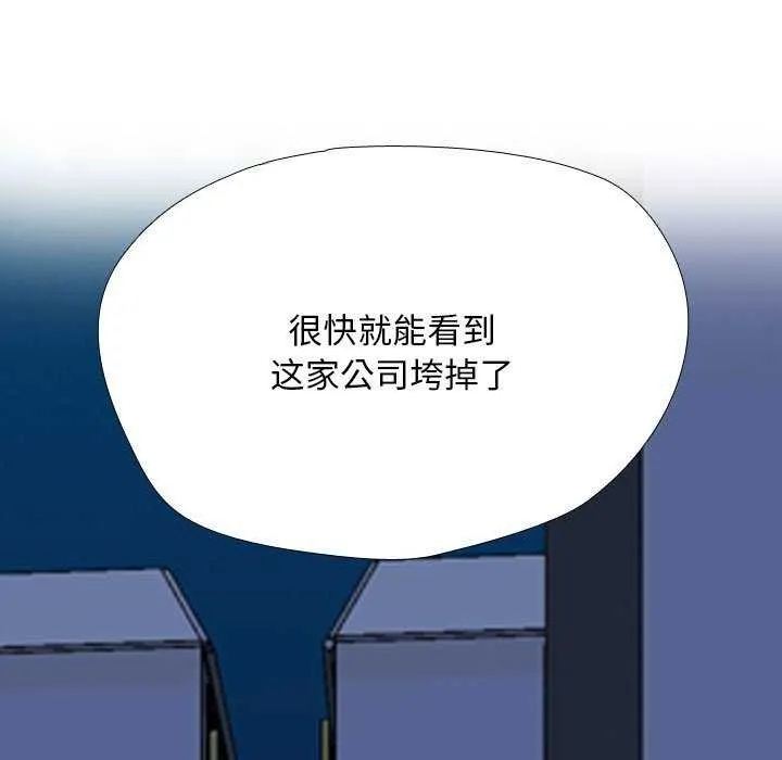 同事换换爱-第201話 - 图片 9