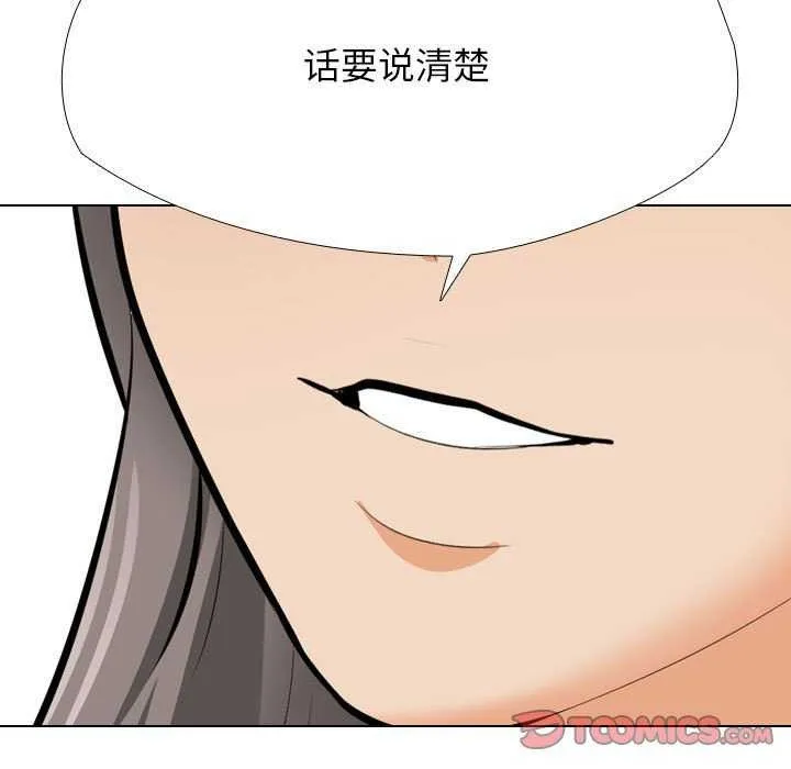同事换换爱-第201話 - 图片 21