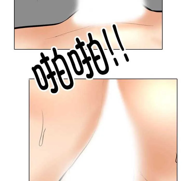 同事換換愛第201話