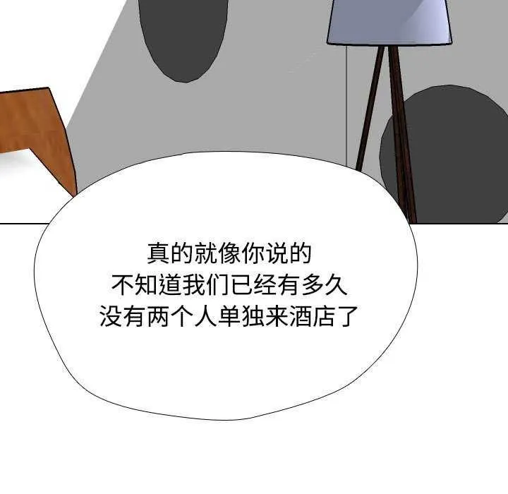 同事換換愛第201話