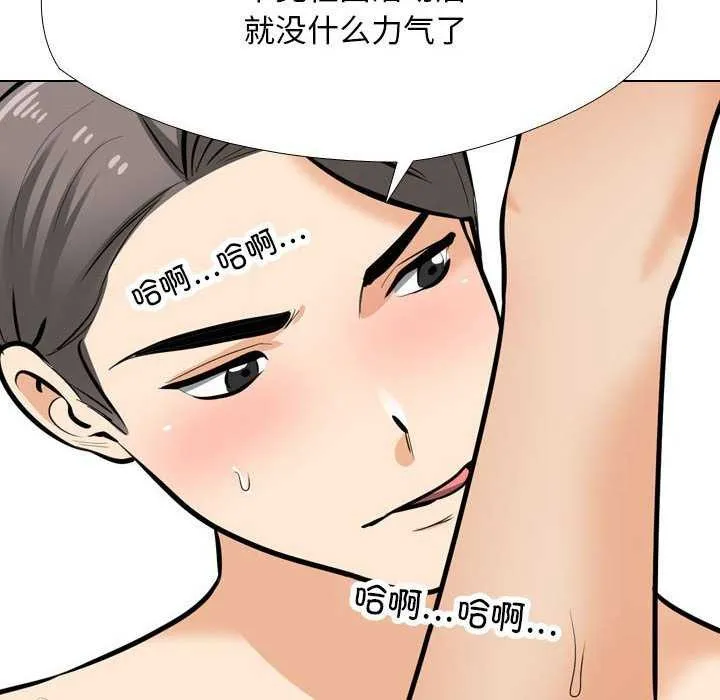 同事换换爱-第201話 - 图片 26