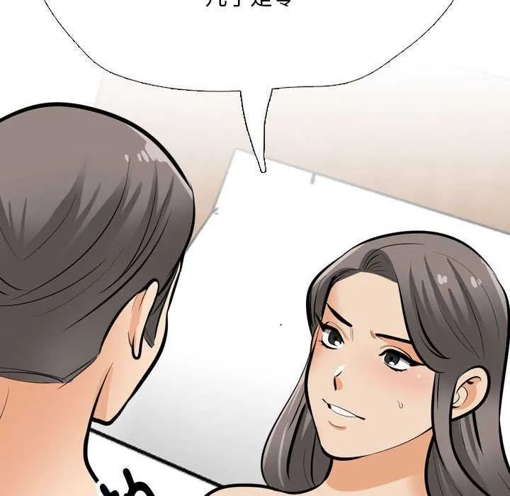 同事换换爱-第201話 - 图片 23
