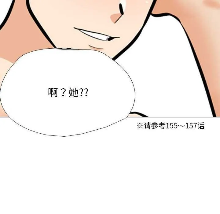 同事换换爱-第201話 - 图片 37
