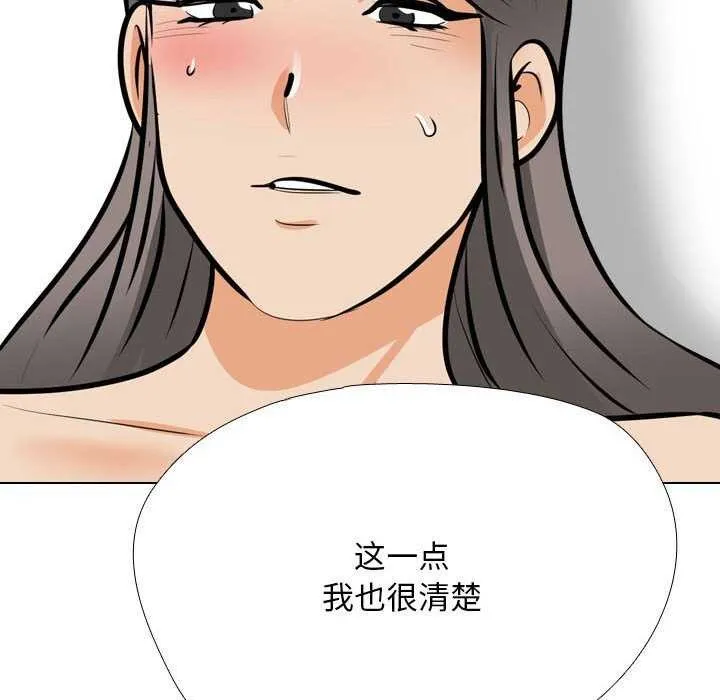 同事换换爱-第201話 - 图片 42