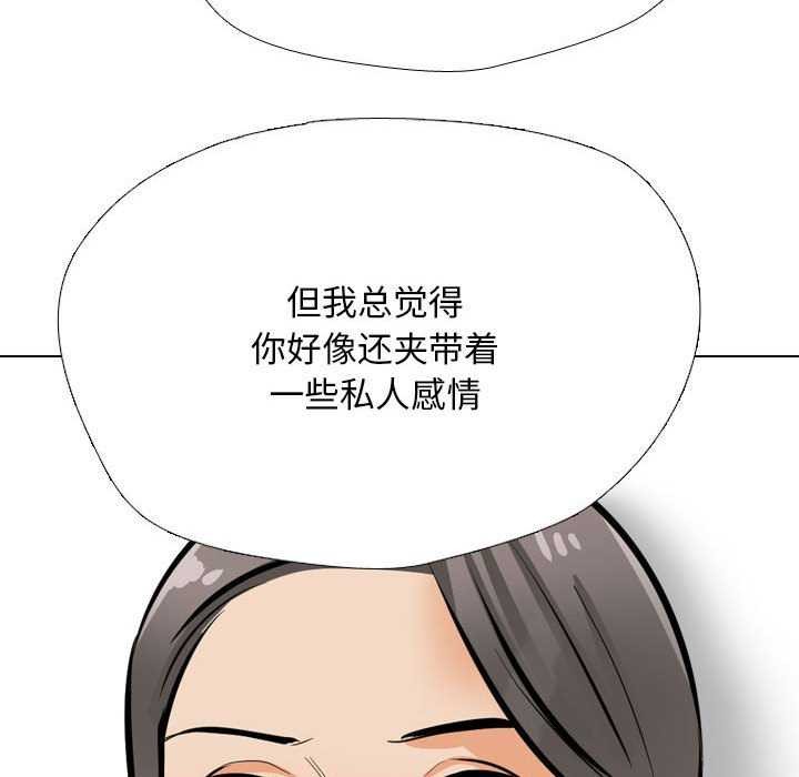 同事换换爱第201話