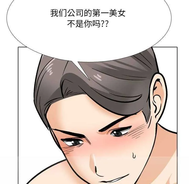 同事换换爱-第201話 - 图片 56