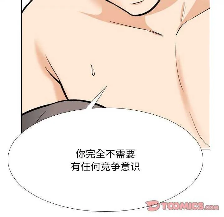 同事换换爱-第201話 - 图片 57