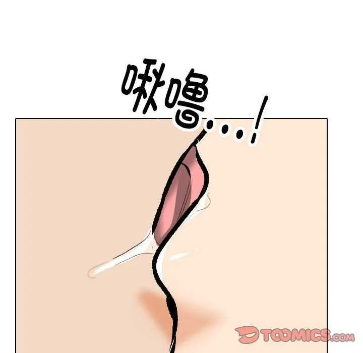 同事换换爱-第201話 - 图片 66