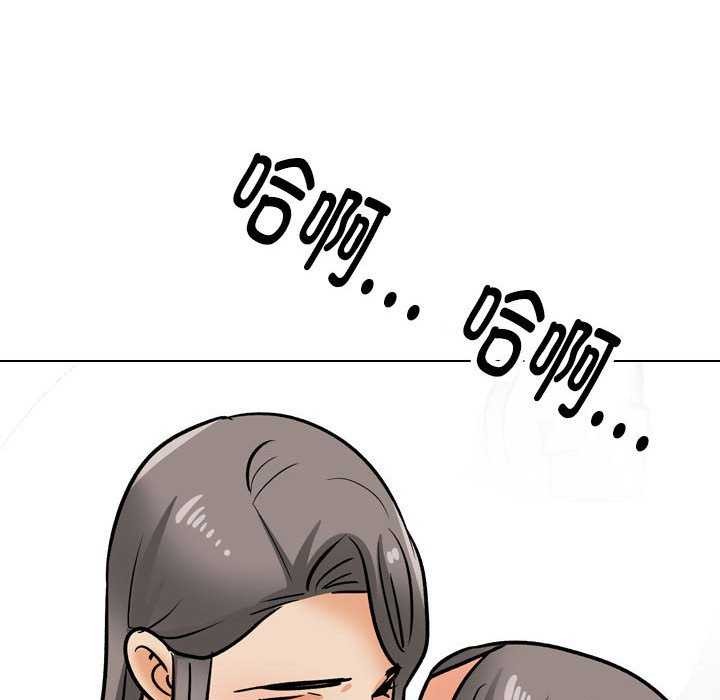 同事换换爱第201話