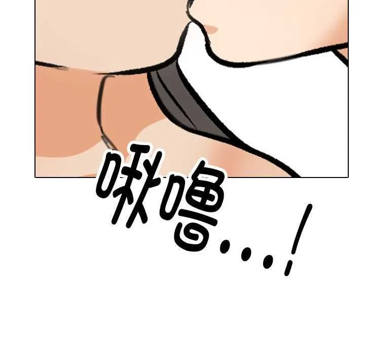 同事換換愛第201話
