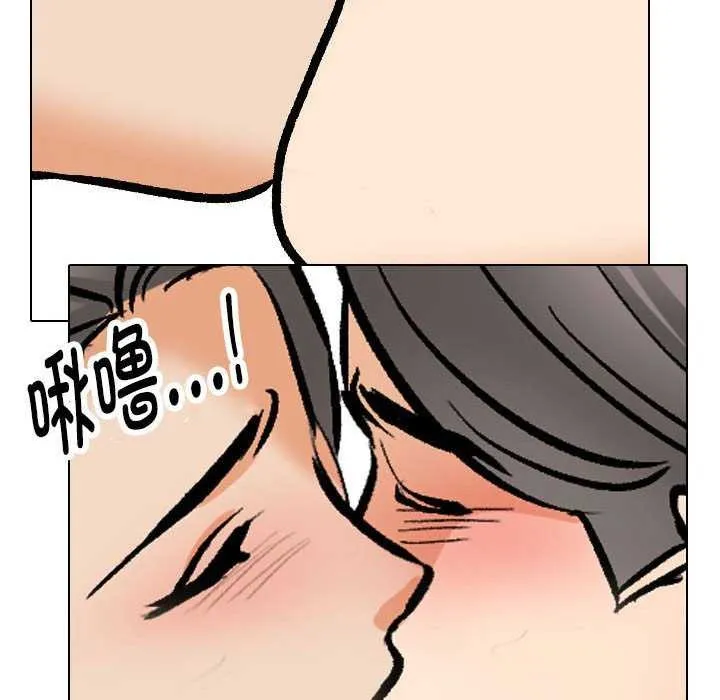 同事换换爱-第201話 - 图片 67
