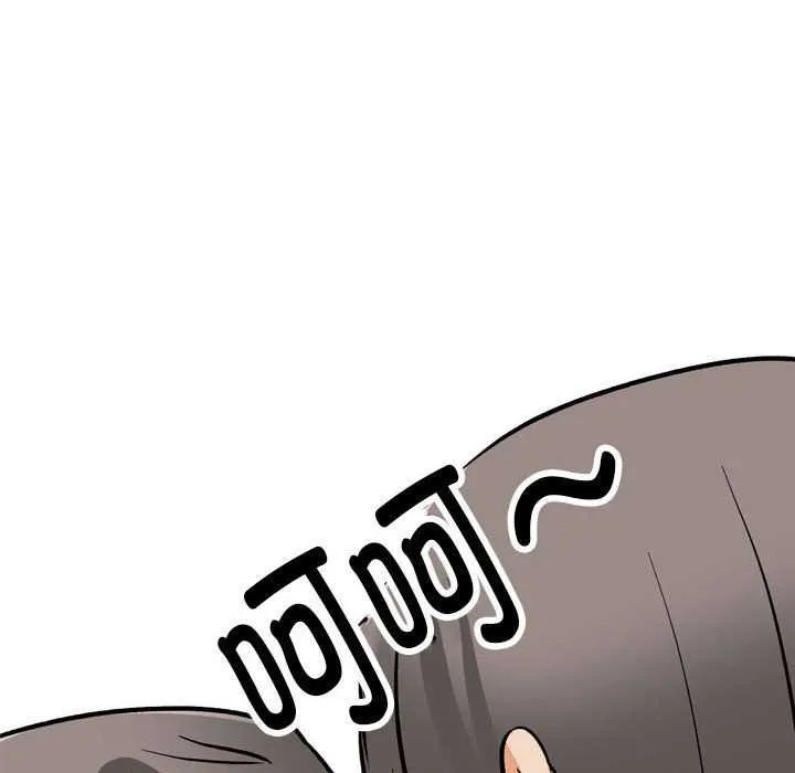 同事換換愛第201話