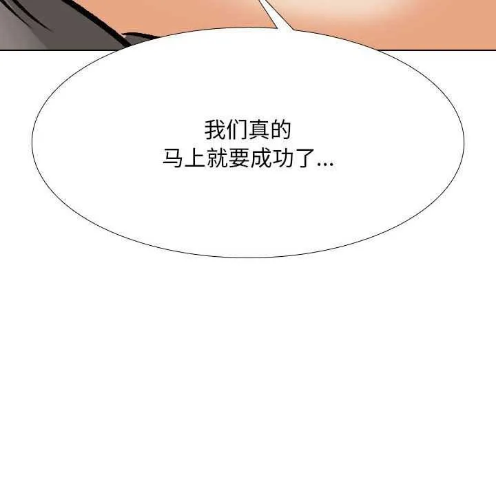 同事换换爱-第201話 - 图片 74