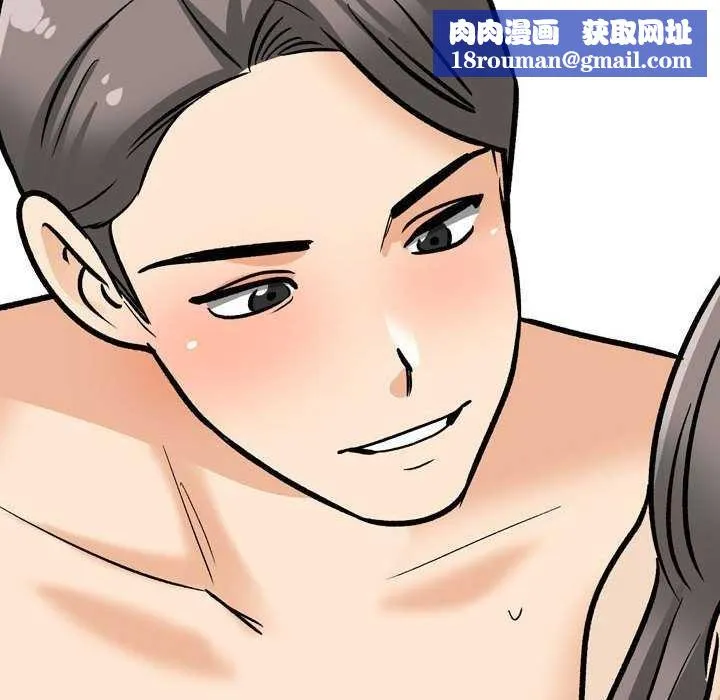 同事换换爱-第201話 - 图片 76