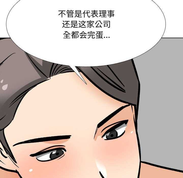 同事换换爱第201話