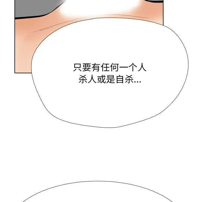 同事換換愛第201話