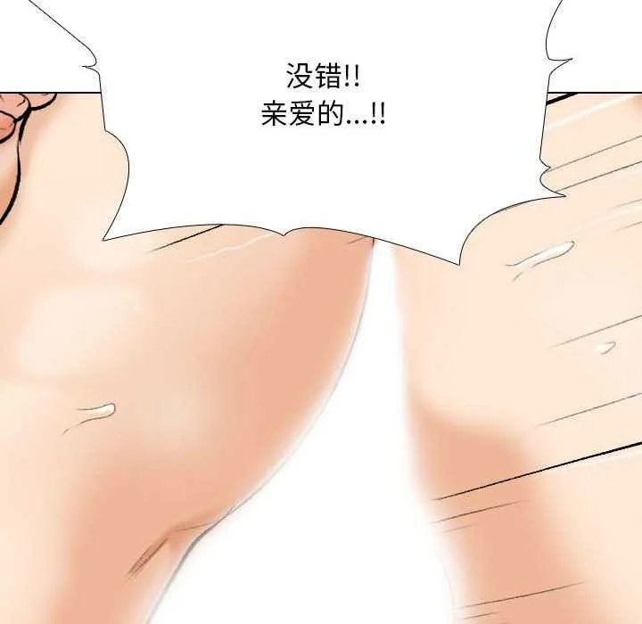 同事换换爱-第201話 - 图片 85