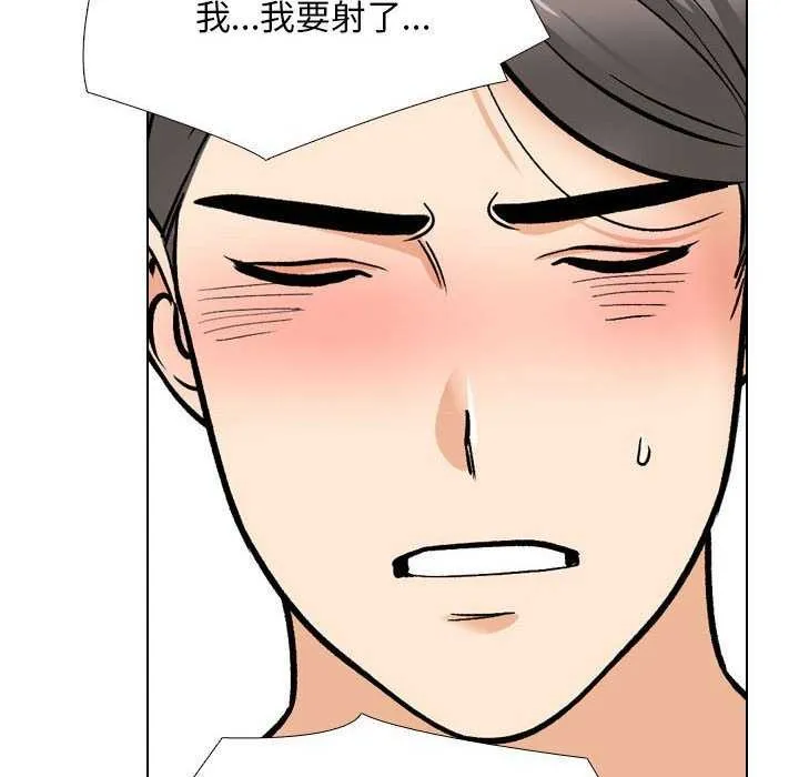 同事换换爱-第201話 - 图片 89