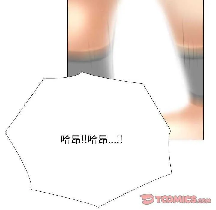 同事換換愛第201話