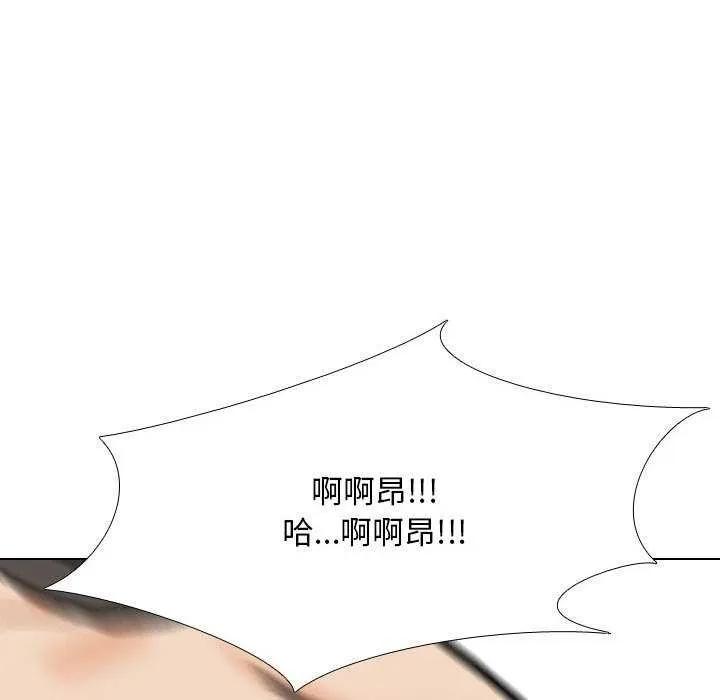 同事换换爱-第201話 - 图片 94