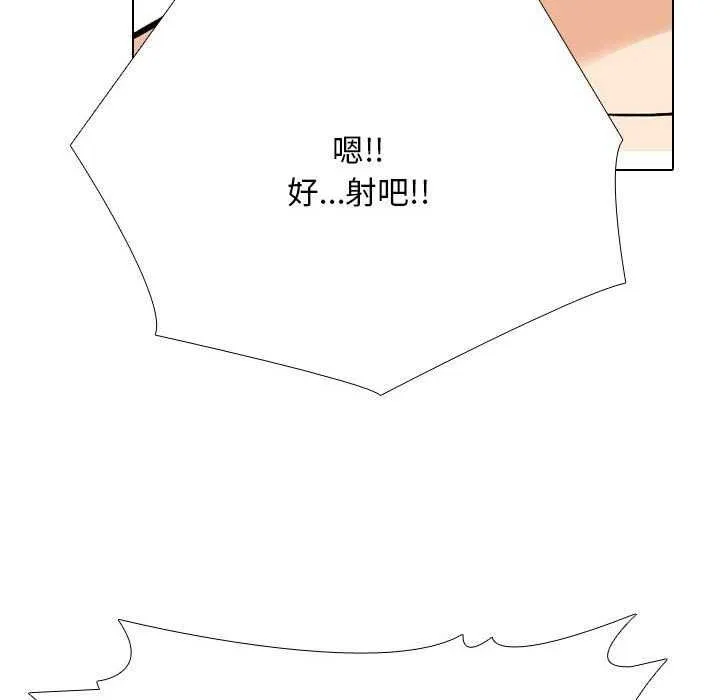 同事换换爱-第201話 - 图片 90