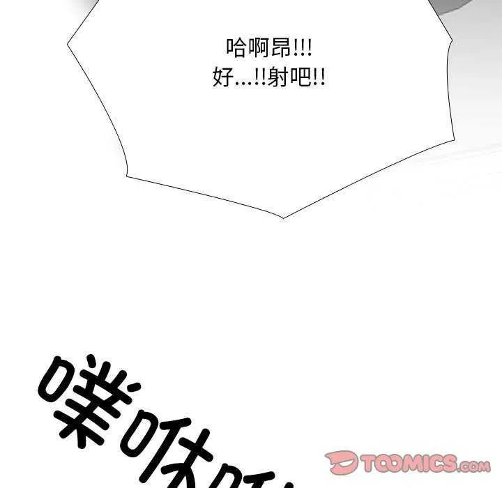 同事换换爱-第201話 - 图片 102